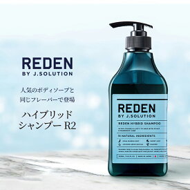 【SS限定！P10倍！】REDEN HYBRID SHAMPOO R2 リデン ハイブリッドシャンプー R2 500ml メンズ 男性 男性用 シャンプー スカルプ 薬用 フケ 薄毛 頭皮ケア 抜け毛 臭い オイリー メンズシャンプー 加齢 乾燥肌 リンスインシャンプー マリンムスク いい香り コスパ