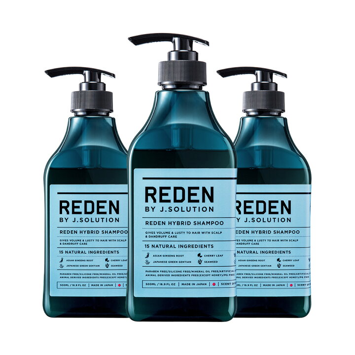 楽天市場】【23~27日限定！P10倍】【まとめ買い】REDEN HYBRID SHAMPOO 