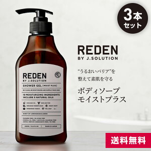 REDEN SHOWER GEL f {fB[\[v 450ml 3{Zbg | qA_ Y j jp  OX p IC[    L ێ ̏L  玉 jIC 