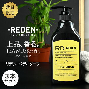 yVz REDEN f {fB[\[v eB[XN 450ml 3{Zbg | Y j jp u₩ IC[    L ێ ̏L  玉 jIC  Mtg reden