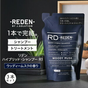 REDEN HYBRID SHAMPOO ���f�� �n�C�u���b�h�V�����v�[ 400ml �l�ߑւ� 3�{�Z�b�g �����Y �j���p �V�����v�[ �X�J���v ��p�V�����v�[ �t�P ���� ����P�A ������ �L�� �u�₩ �I�C���[ �����Y�V����