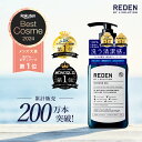 【マラソン限定！P10倍】【楽天ベストコスメ2024メンズ大賞受賞】 REDEN SHOWER GEL リデン ボディーソープ 500ml | メンズ ボディソープ 男性 男性用 薬用 爽やか オイリー 加齢 脂性肌 乾燥肌 加齢臭 保湿 弱アルカリ性 汗 敏感肌 スキンケア 泡 プレゼント マリンムスク