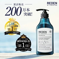 	
22種類のこだわりスキンケア保湿成分をたっぷり配合。
REDEN リデン ボディーソープ ボディソープ メンズボディソープ ボディシャンプー デオドラント ムスク 国産
 REDEN SHOWER GEL リデン ボディーソープ 500ml | メンズ ボディソープ 男性 男性用 薬用 爽やか オイリー 加齢 脂性肌 乾燥肌 加齢臭 保湿 体臭 弱アルカリ性 皮脂汚れ 乾燥 ニオイ 汗 敏感肌 ギフト スキンケア プレゼント 泡 いい香り さっぱり