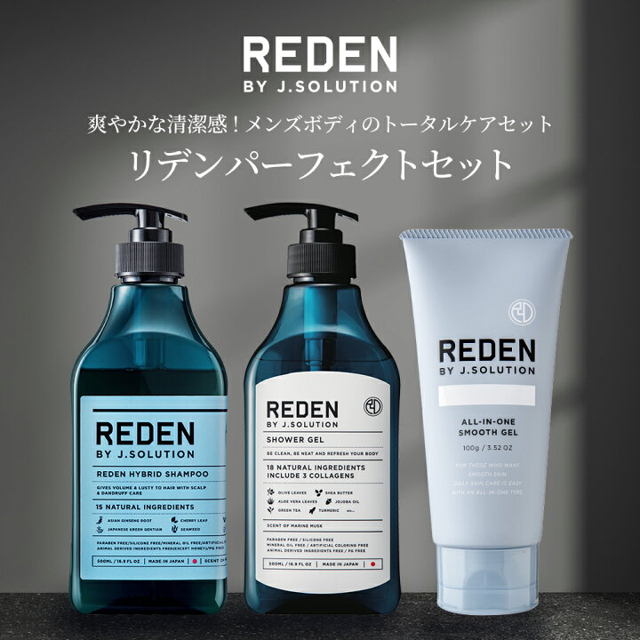 楽天市場】【マラソン限定！P10倍】【新発売】 REDEN HYBRID リデン 