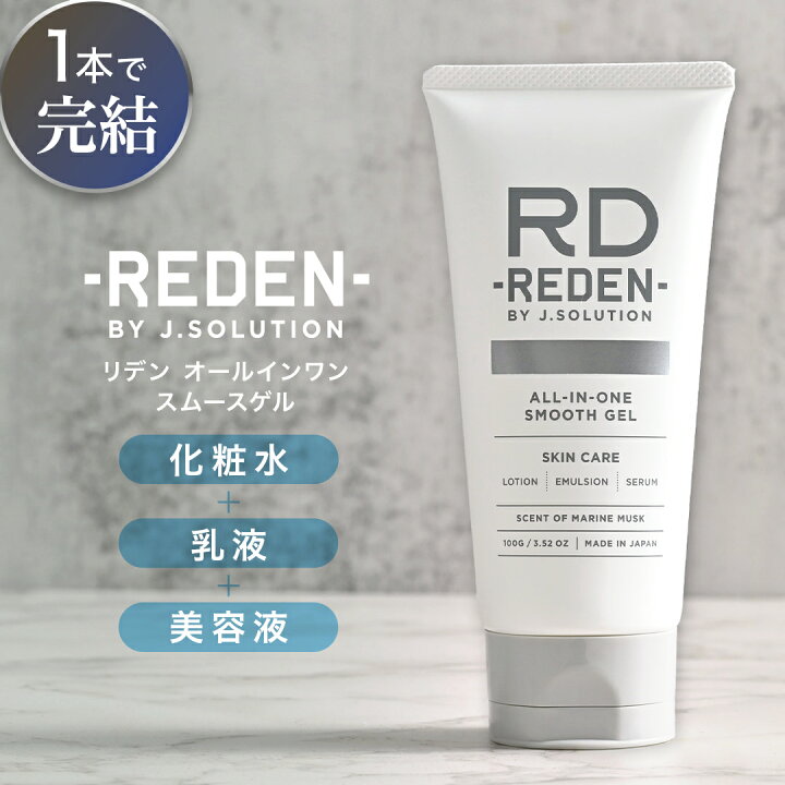 楽天市場】【29~30日限定！P10倍】【リニューアル】 REDEN 