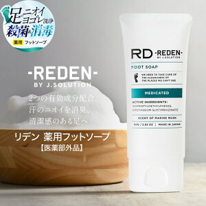 REDEN FOOT SOAP f ptbg\[v 80g | pΌ E L p pΌ Ό ΂    fIhg  L  ΍ Y j  q XLPA  