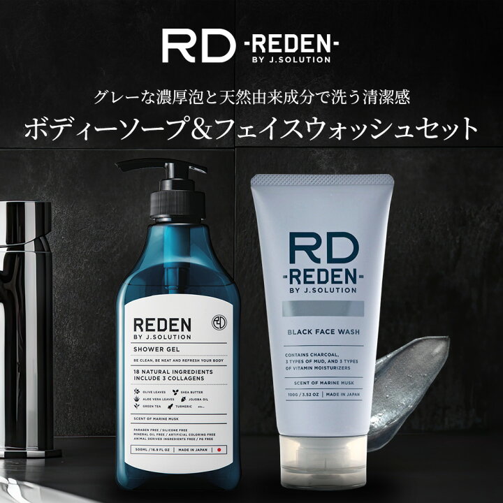 楽天市場】【スーパーSALE！20％OFF】 REDEN リデン ブラック フェイス 