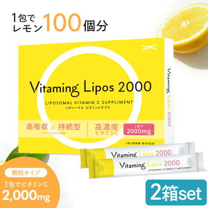 �y29�`31������IP5�{�I�z�yVitaming�����V���b�v�z���|�\�[�� �r�^�~��C vitaminglipos2000 mg 2���Z�b�g �o�C�^�~���O ���|�X �r�^�~���T�v�� 30�� ���{�� ���|�\�[�� �r�^�~��C �r�^�~��C�U���� ���|