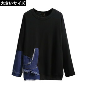 大きいサイズ レディース ドッキングスウェット 裏起毛トレーナー プルオーバー デニム 3L 4L 5L 6L 7L ブラック 10代 20代 30代 40代 15号 17号 19号 21号 23号 新入荷 メール便不可