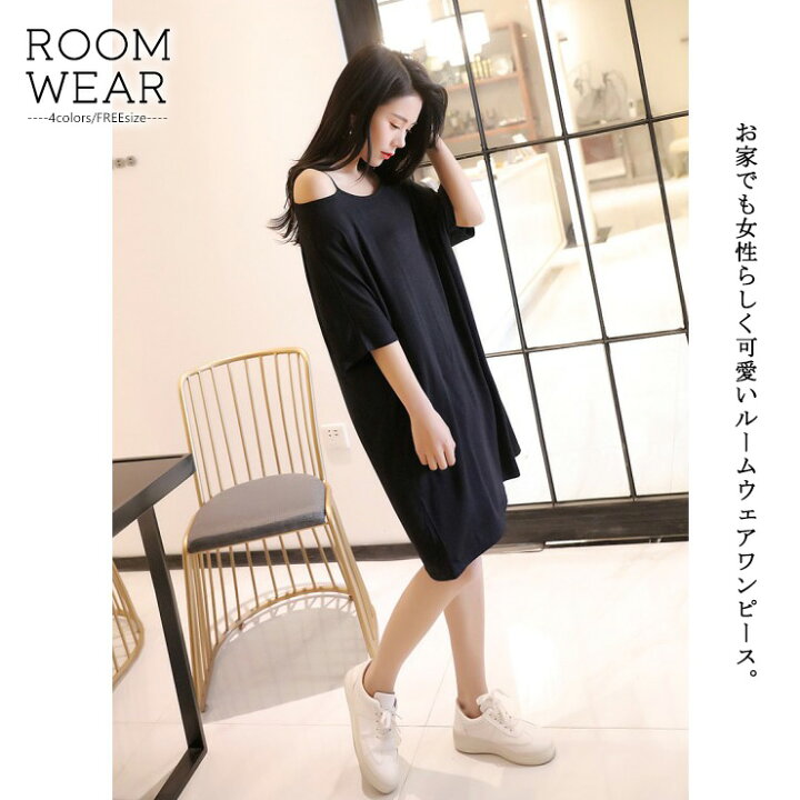 楽天市場 大きいサイズ レディース ルームウェア 部屋着 ワンピース パジャマ ナイトウェア 夏用 春夏 リゾート 半袖 五分袖 Ll 2l 3l 4l 5l 6l 大人可愛い かわいい おしゃれ ゆったり オーバーサイズ オフショルダー ブラック ダークグレー ライトグレー ネイビー