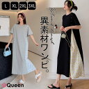 【10%OFF】大きいサイズ レディース 切り替えワンピース Tシャツワンピ エスニック柄 ストレート ロング丈 夏 L LL 3L 4L ブラック グレー 新入荷 メール便可