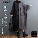 大きいサイズ レディース シャツコート ロングポンチョ 配色ワンピース オーバーサイズ 無地 春 秋 L LL 3L 4L 5L 6L ブラック 新入荷 メール便不可