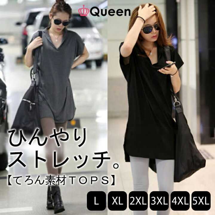 楽天市場 大きいサイズ レディース チュニックワンピース チュニックｔシャツ トップス ドルマンチュニック 半袖 襟付き ゆるてろ 無地 L Ll 2l 3l 4l 5l 6l 11号 13号 15号 17号 19号 21号 ブラック 黒 グレー 春夏 ぽっちゃり服 シンプル 大人 おしゃれ 安い 人気