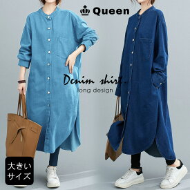 大きいサイズ デニムワンピース シャツワンピ 長袖 羽織り 秋冬 レディース 春 LL 3L 4L 5L 6L ブルー Queen