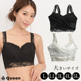 【10%OFF】大きいサイズ ナイトブラ ノンワイヤー 総レース おやすみブラ 垂れ防止 下着 L LL 3L 4L 5L ブラック ホワイト