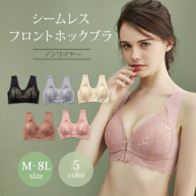 大きいサイズ レディース ブラジャー シームレスブラ フロントホック ノンワイヤー M L LL 3L 4L 5L 6L 7L 8L ブラック ピンク 全5色