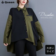 大きいサイズ レディース チュニックシャツ 切り替えシャツ 長袖 ブラウス 配色 ミリタリー カーキ 秋 春…