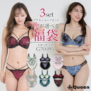大きいサイズ ブラジャー 福袋 ブラショーツセット G70 G75 G80 G85 G90 G95 G100 H70 H75 H80 H85 H90 H95 H100 I70 I75 I80 I85 I90 I95
