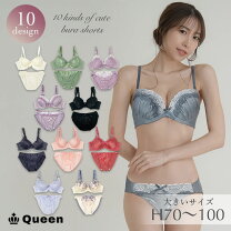 楽天市場】H85（セット｜インナー・下着・ランジェリー）：レディース  