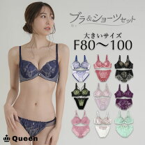 楽天市場】f85 ブラ ショーツセットの通販 