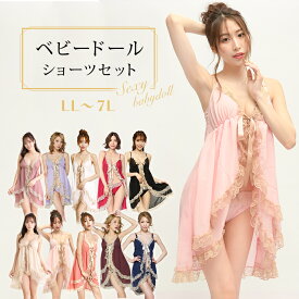 大きいサイズ ベビードール 下着 セクシー ランジェリー ショーツセット レディース スリップ ナイトウェア フリル LL 3L 4L 5L 6L 7L