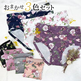 ショーツ 3枚セット 大きいサイズ レディース 下着 ハイウエスト 花柄 深履きショーツ 5L 6L 7L 11L 12L 13L 婦人下着 股上深め
