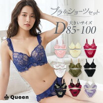 楽天市場】大きいサイズ（カラーレッド）（ブラジャー&ショーツ 