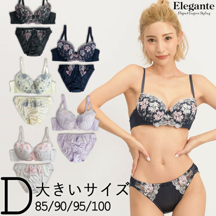 楽天市場 Dカップ ブラジャー ブラショーツセット 大きいサイズ 下着 ブラセット レディース D85 D90 D95 D100 アンダー 2l 3l 4l 5l 上下 花柄 刺繍 サテン ホワイト 白 ブラック 黒 ピンク ブルー ネイビー 紫 かわいい おしゃれ フェミニン 安い 人気 大きい