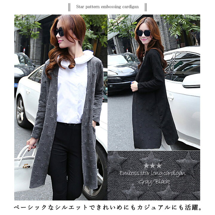 楽天市場】大きいサイズ レディース ロングカーデ コーディガン 星柄  