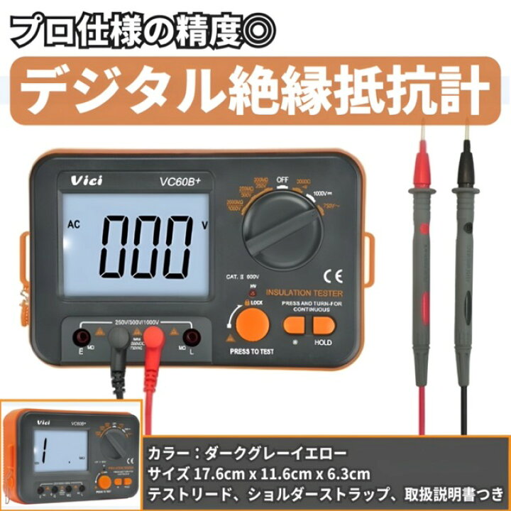 楽天市場】【本日最大5%Offクーポン＆P3倍】断熱抵抗テスター DIY工具 