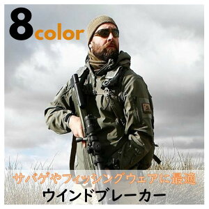 サバゲー 戦闘服の人気商品 通販 価格比較 価格 Com