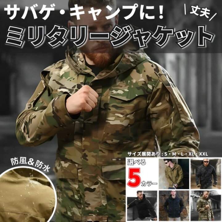 楽天市場】ジャケット ミリタリー フード付き ウインドブレーカー 