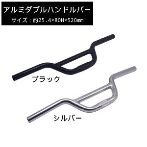 �y�{���ő�5%Off�N�[�|����P3�{�z�A���~�_�u���n���h���o�[ 25.4×80H×520mm ���]�ԃn���h�� BMX ���]�ԕ��i �n���h�� �u���b�N �V���o�[ ��������