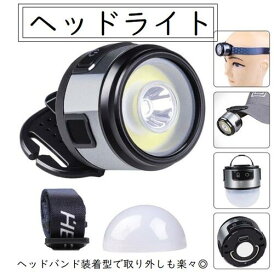 送料無料 キャップクリップ付きヘッドライト LED 吊り下げOK 防水 充電式 懐中電灯 ヘッドランプ サイクリング ランニング キャンプ アウトドア