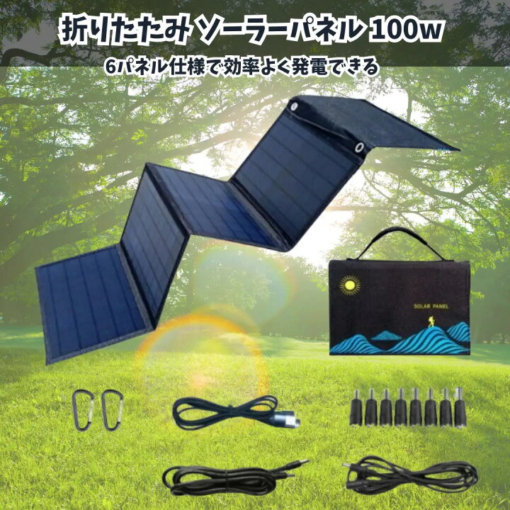 楽天市場】【最大20%クーポン＆P5倍☆〜10日】ソーラーパネル 100w 