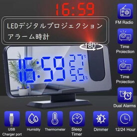 送料無料 LEDデジタルプロジェクションアラーム時計 デジタル置時計 目覚まし時計 プロジェクター ラジオ デジタルクロック 多機能 天井 投影