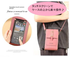 送料無料 タッチスクリーン スマホケース スマホバッグ 財布バッグ お財布ショルダー スマホも入る スマホ財布一体型 ミニバッグ レディース