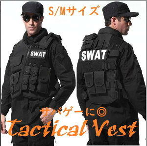 S-46/送料無料/サバゲー/シンプル タクティカルベスト/ ブラック 黒  