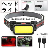 【本日最大5%Offクーポン＆P3倍】 ヘッドライト LED 赤ライト ランプ USB充電式 ヘッドランプ 防水 サイ…
