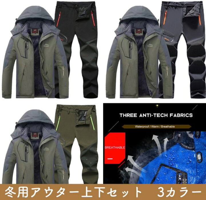 楽天市場】冬用アウター フィッシングウェア 3カラー 防寒 防水 防風 