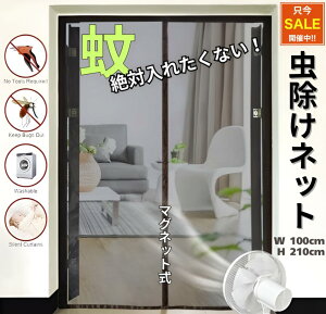 yő16%It9/11܂Łzlbg CԌ˃J[e hlbg bVlbg C ΍ Ɩp ƒp  q W 100cm H 210cm tȒP 