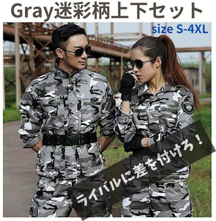 楽天市場】【本日最大5%Offクーポン＆P3倍】迷彩服 上下セット 