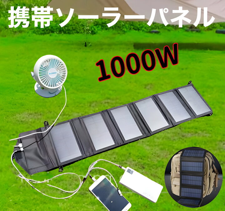 楽天市場】【最大20%クーポン＆P5倍☆〜25日】携帯ソーラーパネル 100w 