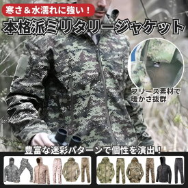 楽天市場 ロシア 迷彩 服の通販