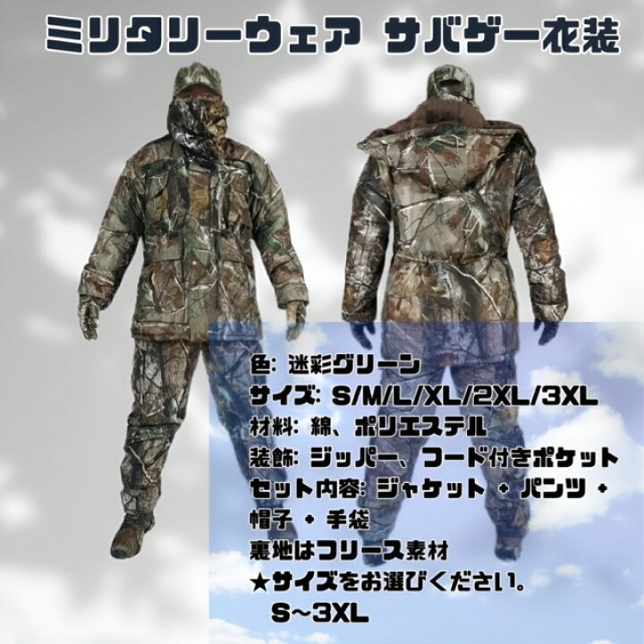楽天市場】【最大20%クーポン＆P5倍☆〜10日】ミリタリーウェア 