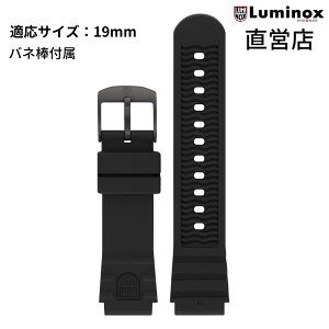 ���c�X LUMINOX ���~�m�b�N�X �����p�x���g FPX.1901.21B.K/B�iStrap Rubber-22BB�j19mm ���o�[ �����x���g �r���v �X�g���b�v �u���b�N