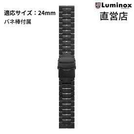 直営店 LUMINOX ルミノックス FPX.2402.20B.K/CB（Crabon Strap 3500 Series）24mm カーボン 純正ベルト 腕時計 ストラップ ブラック