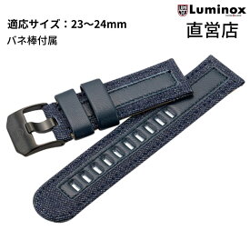 ルミノックス 腕時計 日本正規 LUMINOX BIG JOHN × Luminox STRAP vol.1 24mm レザー 純正ベルト 腕時計 ストラップ デニム 直営店