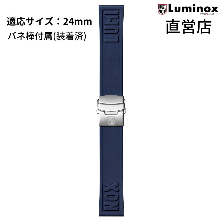 楽天市場】ルミノックス 交換用ベルト 腕時計 日本正規 LUMINOX FPX 