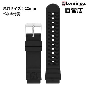 ���c�X LUMINOX ���~�m�b�N�X FPX.2201.20Q.1.K/S�iStrap Rubber-23�j22mm ���o�[ �����x���g �r���v �X�g���b�v �u���b�N